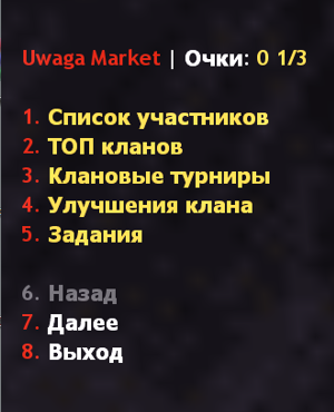 Кланы для CS 1.6 | TSG Clan System 2.0 | ReAPI — фото 2