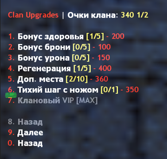 Кланы для CS 1.6 | TSG Clan System | ReAPI — фото 8