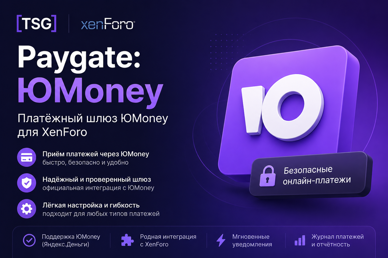 [TSG] Paygate: ЮMoney 1.4.2 — фото 2
