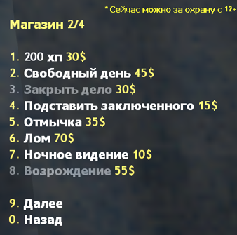 Сборка JAIL CS 1.6 | JAILBREAK CS 1.6 | Сборка сервера — фото 6