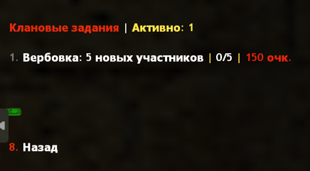 Кланы для CS 1.6 | TSG Clan System 2.0 | ReAPI — фото 14