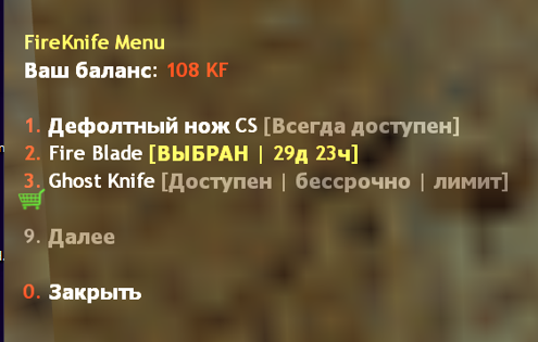 TSG FireKnife для CS 1.6 — фото 2