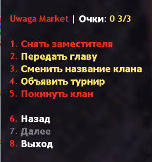 Кланы для CS 1.6 | TSG Clan System 2.0 | ReAPI — фото 4