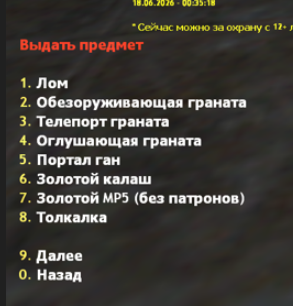 Сборка JAIL CS 1.6 | JAILBREAK CS 1.6 | Сборка сервера — фото 27