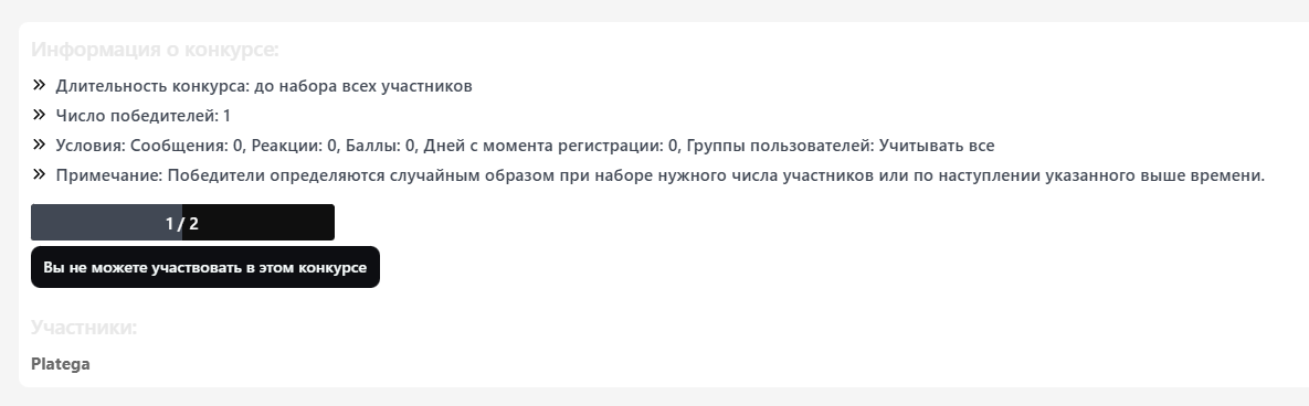 [TSG] Contests 1.0.7 | XenForo 2.3+ |  + Русификатор — фото 3