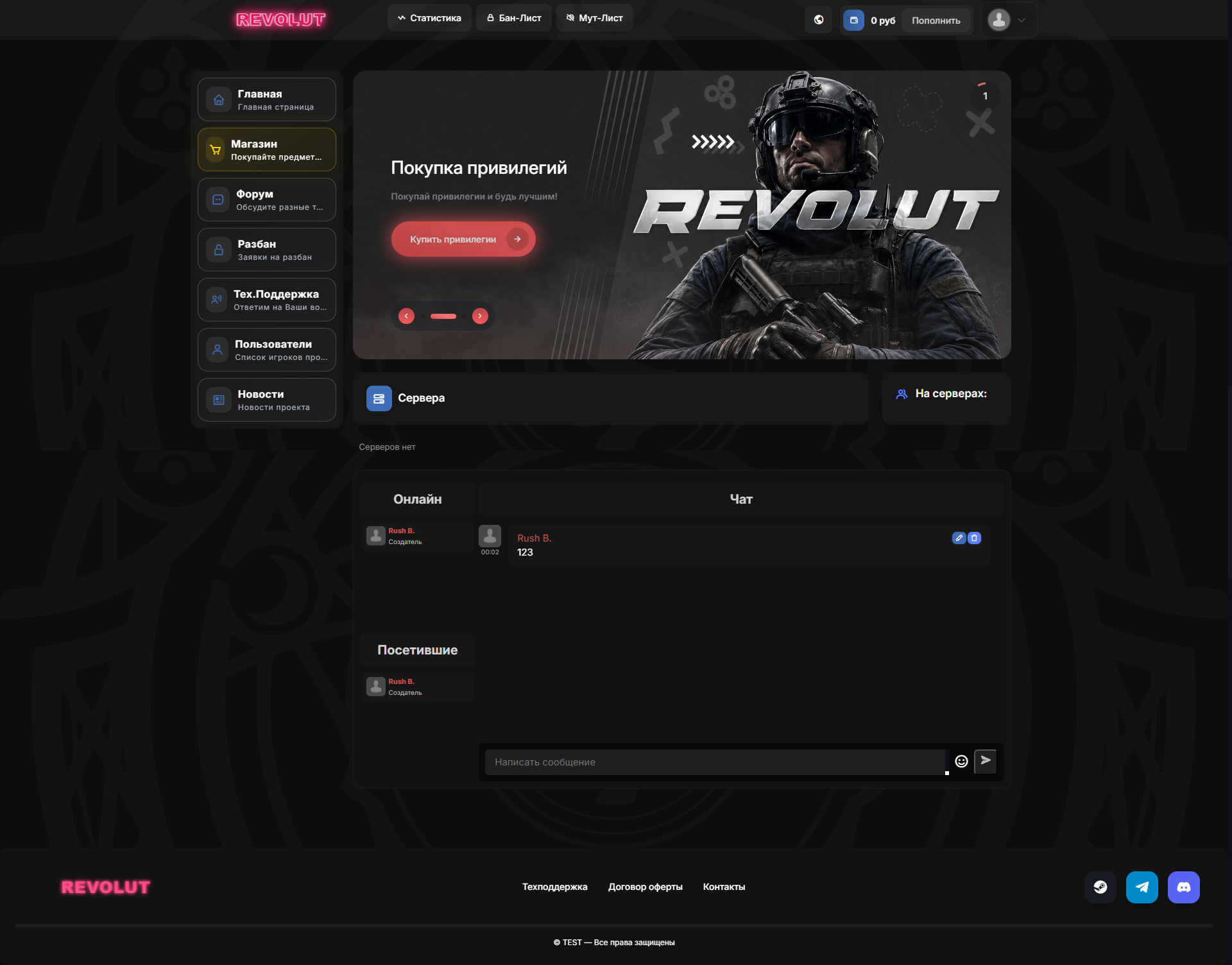 Шаблон Revolut | GameCMS 3.672-3.676 — фото 1