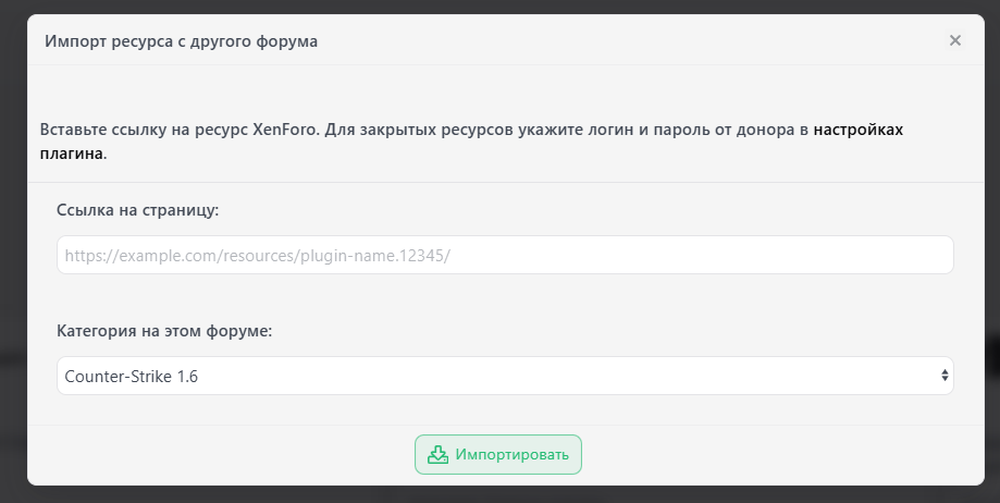 [TSG] Resource Importer — фото 4