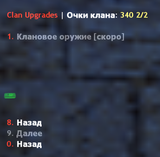 Кланы для CS 1.6 | TSG Clan System | ReAPI — фото 7