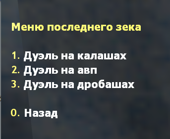 Сборка JAIL CS 1.6 | JAILBREAK CS 1.6 | Сборка сервера — фото 3