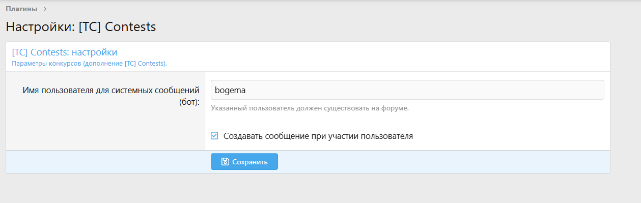 [TSG] Contests 1.0.7 | XenForo 2.3+ |  + Русификатор — фото 2