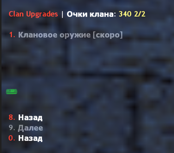 Кланы для CS 1.6 | TSG Clan System | ReAPI — фото 9