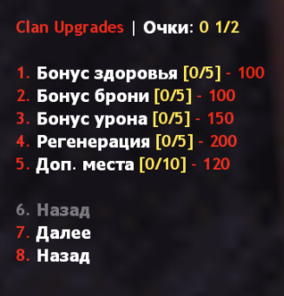 Кланы для CS 1.6 | TSG Clan System 2.0 | ReAPI — фото 5